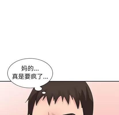 娜娜变身记 娜娜变身记 | 第6章 第138页