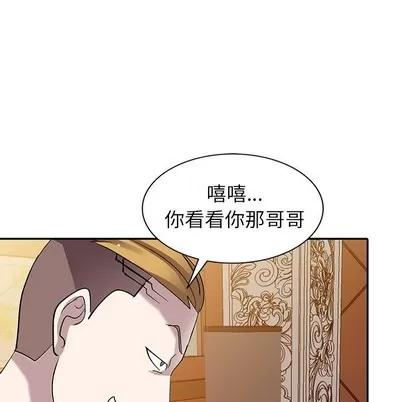 娜娜变身记 娜娜变身记 | 第6章 第142页
