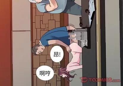娜娜变身记 娜娜变身记 | 第7章 第3页
