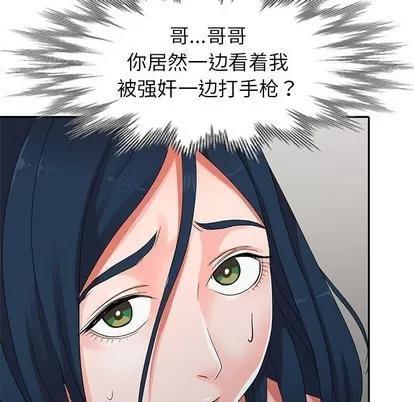 娜娜变身记 娜娜变身记 | 第7章 第22页