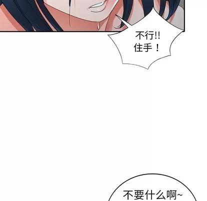 娜娜变身记 娜娜变身记 | 第7章 第23页