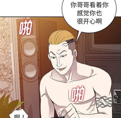 娜娜变身记 娜娜变身记 | 第7章 第24页