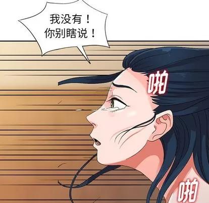 娜娜变身记 娜娜变身记 | 第7章 第27页