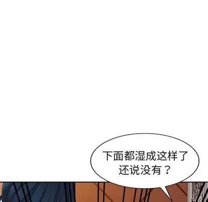 娜娜变身记 娜娜变身记 | 第7章 第29页