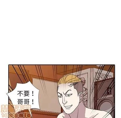 娜娜变身记 娜娜变身记 | 第7章 第35页