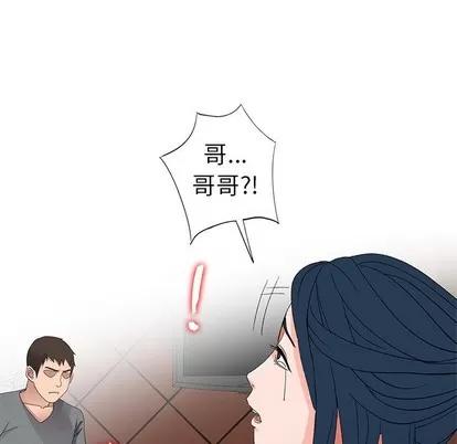 娜娜变身记 娜娜变身记 | 第7章 第42页