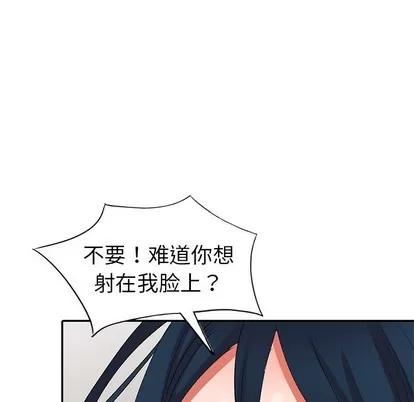 娜娜变身记 娜娜变身记 | 第7章 第44页