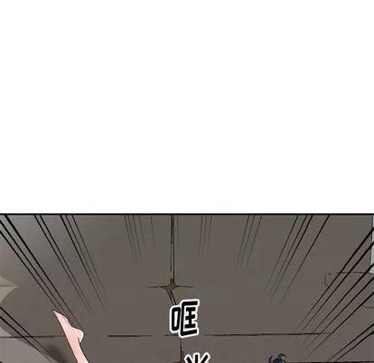 娜娜变身记 娜娜变身记 | 第7章 第52页