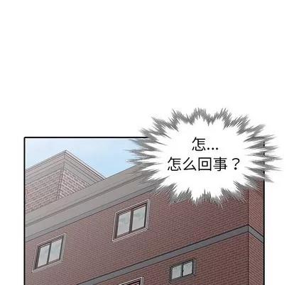 娜娜变身记 娜娜变身记 | 第7章 第56页