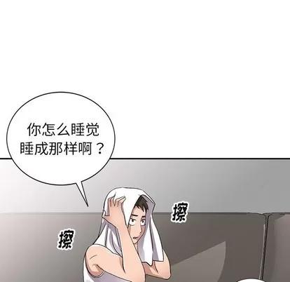 娜娜变身记 娜娜变身记 | 第7章 第58页