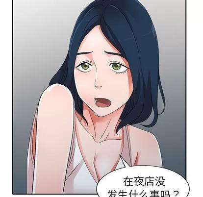 娜娜变身记 娜娜变身记 | 第7章 第61页