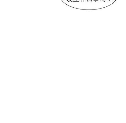 娜娜变身记 娜娜变身记 | 第7章 第62页