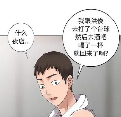 娜娜变身记 娜娜变身记 | 第7章 第63页