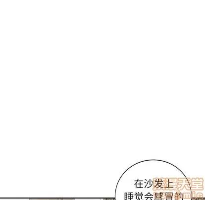 娜娜变身记 娜娜变身记 | 第7章 第65页