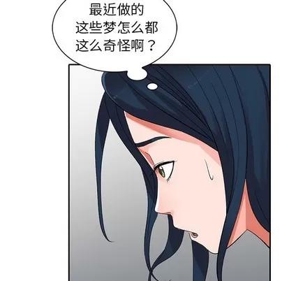 娜娜变身记 娜娜变身记 | 第7章 第68页