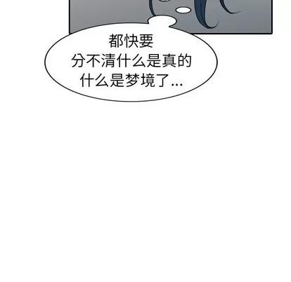 娜娜变身记 娜娜变身记 | 第7章 第69页
