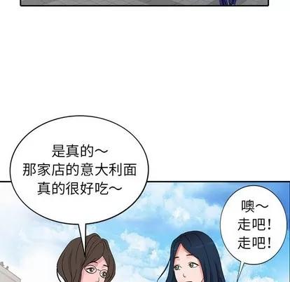 娜娜变身记 娜娜变身记 | 第7章 第73页
