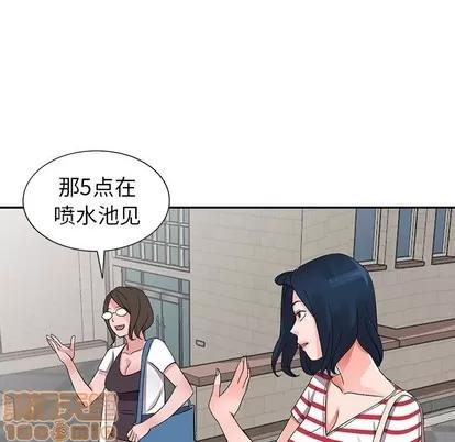娜娜变身记 娜娜变身记 | 第7章 第75页