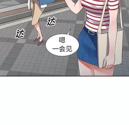 娜娜变身记 娜娜变身记 | 第7章 第76页