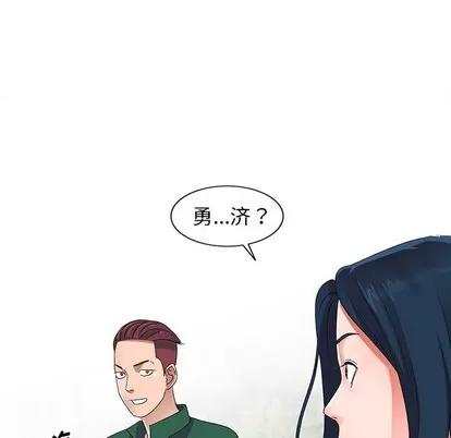 娜娜变身记 娜娜变身记 | 第7章 第79页