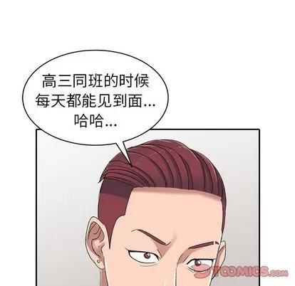 娜娜变身记 娜娜变身记 | 第7章 第84页