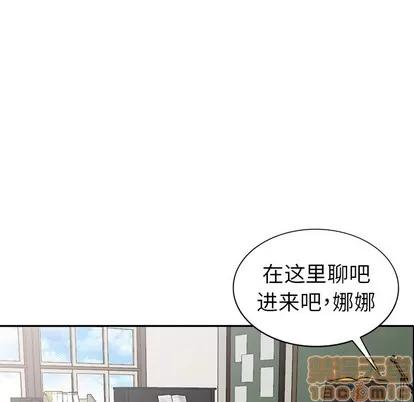 娜娜变身记 娜娜变身记 | 第7章 第90页