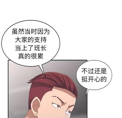 娜娜变身记 娜娜变身记 | 第7章 第94页