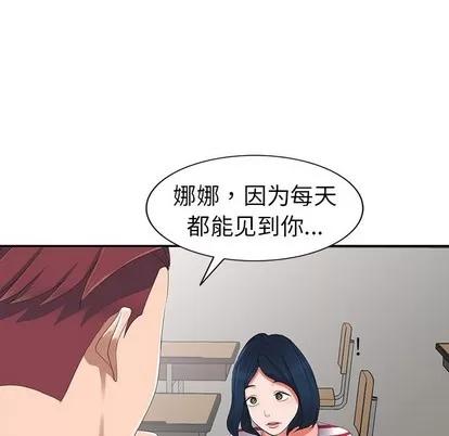 娜娜变身记 娜娜变身记 | 第7章 第96页