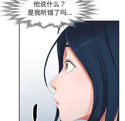 娜娜变身记 娜娜变身记 | 第7章 第99页