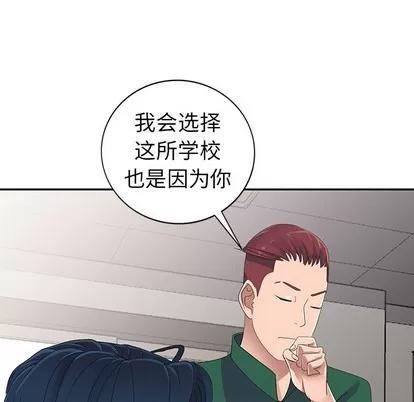 娜娜变身记 娜娜变身记 | 第7章 第101页