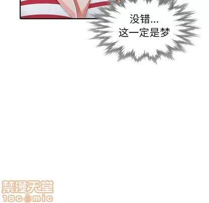 娜娜变身记 娜娜变身记 | 第7章 第105页