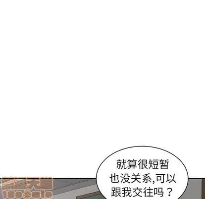 娜娜变身记 娜娜变身记 | 第7章 第110页