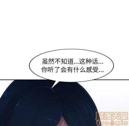 娜娜变身记 娜娜变身记 | 第7章 第115页
