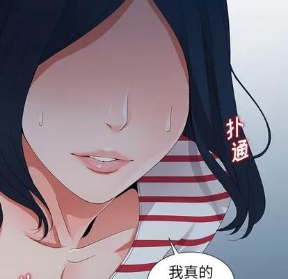 娜娜变身记 娜娜变身记 | 第7章 第116页