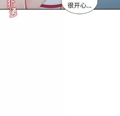娜娜变身记 娜娜变身记 | 第7章 第117页