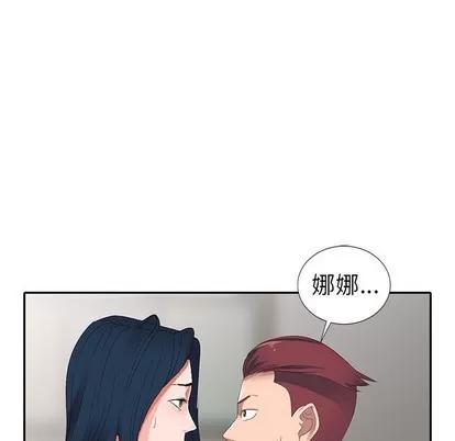娜娜变身记 娜娜变身记 | 第7章 第118页