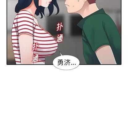 娜娜变身记 娜娜变身记 | 第7章 第119页