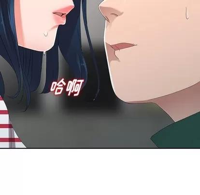 娜娜变身记 娜娜变身记 | 第7章 第121页