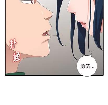 娜娜变身记 娜娜变身记 | 第7章 第131页