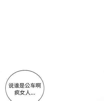 娜娜变身记 娜娜变身记 | 第7章 第152页