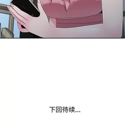 娜娜变身记 娜娜变身记 | 第7章 第154页