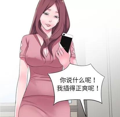 娜娜变身记 娜娜变身记 | 第8章 第41页