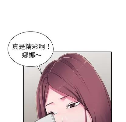 娜娜变身记 娜娜变身记 | 第8章 第44页