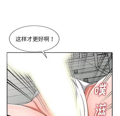 娜娜变身记 娜娜变身记 | 第8章 第48页
