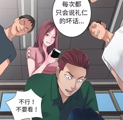 娜娜变身记 娜娜变身记 | 第8章 第59页