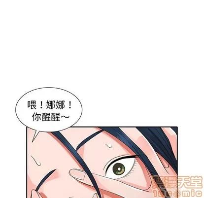 娜娜变身记 娜娜变身记 | 第8章 第65页