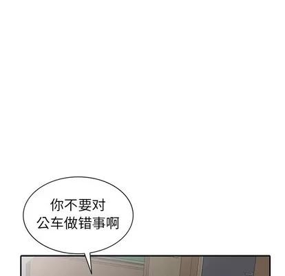 娜娜变身记 娜娜变身记 | 第8章 第71页