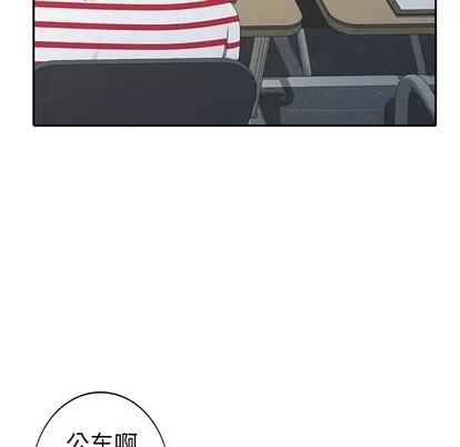娜娜变身记 娜娜变身记 | 第8章 第73页