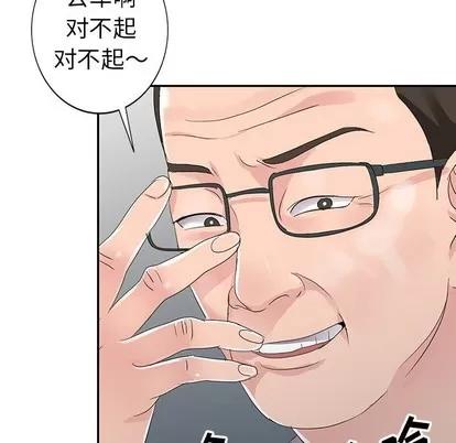 娜娜变身记 娜娜变身记 | 第8章 第74页
