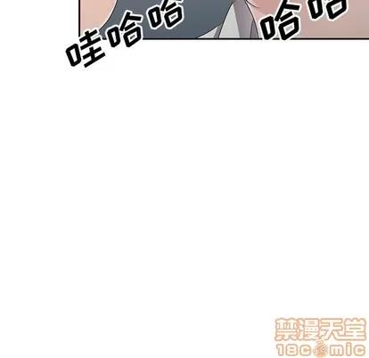 娜娜变身记 娜娜变身记 | 第8章 第75页
